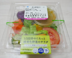 1/2日分のごろっと緑黄色野菜のサラダ(330円)