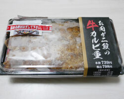 お肉が二段の牛カルビ重(798円)
