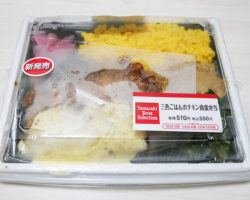 三色ごはんのチキン南蛮(550円)