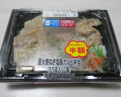 直火焼ねぎ塩豚カルビ弁当(399円)