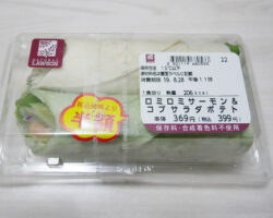 ロミロミサーモン&コブサラダポテト(399円)