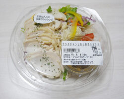 サラダチキンと彩り野菜のサラダ(321円)