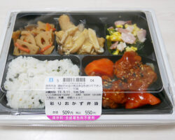 彩りおかず弁当(550円)