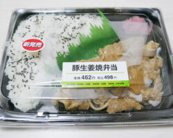 豚生姜焼弁当(498円)