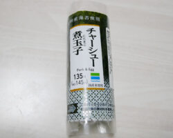手巻寿司 チャーシュー煮玉子(145円)
