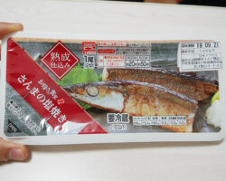 さんまの塩焼き(220円)