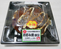 [関東限定]1/2日分の野菜が摂れる お好み焼き[豚玉](498円)