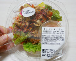 豚肉の麻辣サラダ(321円)
