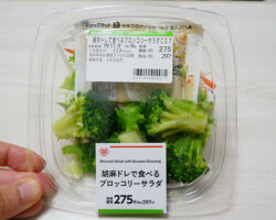 胡麻ドレで食べるブロッコリーサラダ(297円)