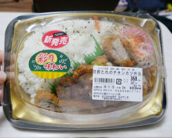 甘酢たれのチキンカツ弁当(397円)