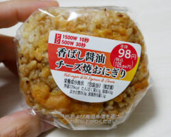 香ばし醤油チーズ焼おにぎり(105円)