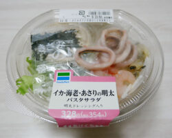 イカ・海老・あさりの明太パスタサラダ(354円)