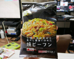 冷凍食品 5種の国産具材と焦がし醤油で炒めた 焼ビーフン(205円)