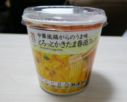 とろっとかきたま春雨スープ(138円)