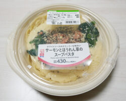 サーモンとほうれん草のスープパスタ(464円)