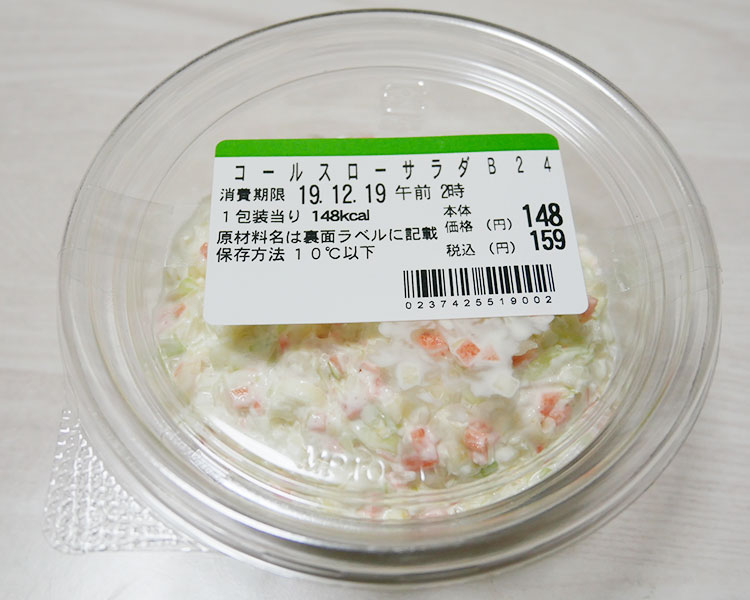 コールスローサラダ(159円)