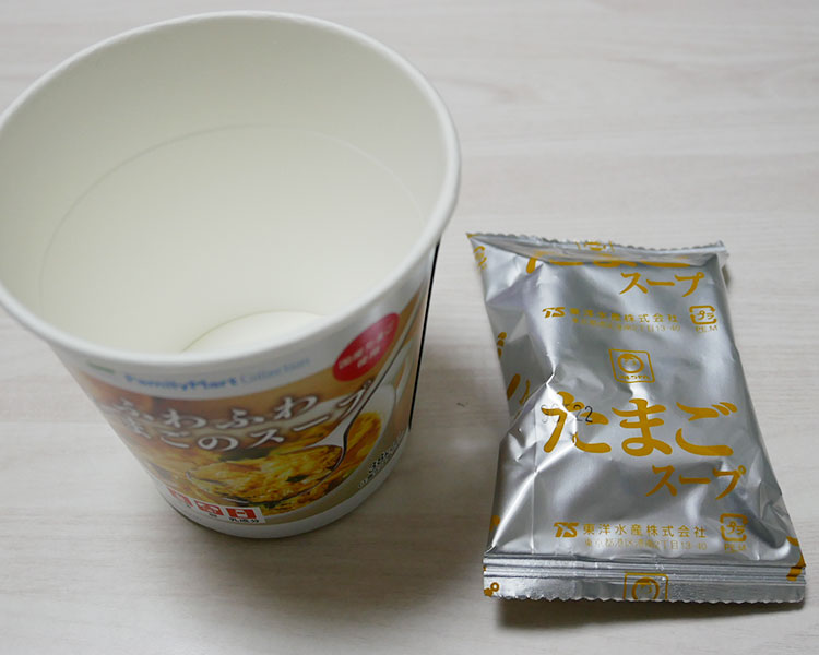 ファミリーマート「ふわふわたまごのスープ(141円)」