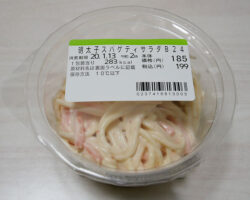 明太スパゲティサラダ(198円)