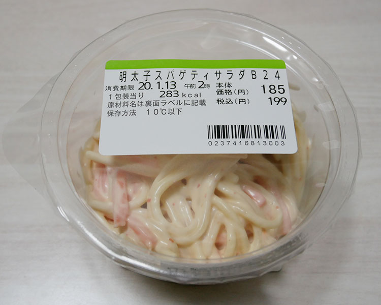 明太子スパゲティサラダ(199円)