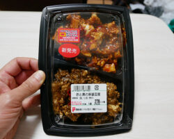 赤と黒の麻婆豆腐(300円)