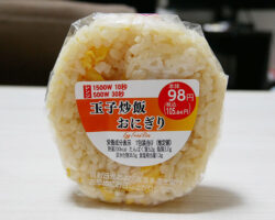 玉子炒飯おにぎり(105円)