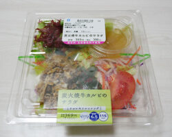 炭火焼牛カルビのサラダ(399円)