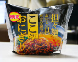 ここだけにぎり[担々麺の具](145円)