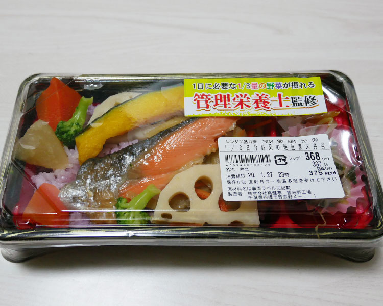 1/3日分野菜の焼鮭黒米弁当(397円)