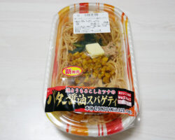 焼とうもろこしとツナのバター醤油スパゲッティ(321円)