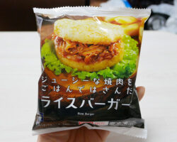 ライスバーガー(165円)