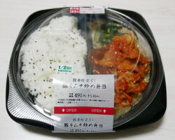 旨辛仕立て!豚キムチ炒め弁当(530円)