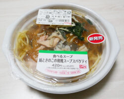 鮭ときのこの和風スープスパゲティ(453円)