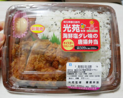 光苑監修 海鮮塩ダレ味の唐揚弁当(550円)