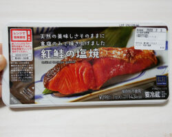 紅鮭の塩焼(298円)