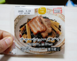 チャーシューメンマ(248円)