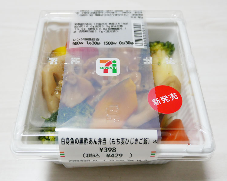 白身魚の黒酢あん弁当[もち麦ひじきご飯](429円)