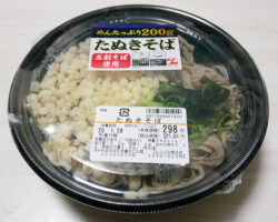 たぬきそば(321円)