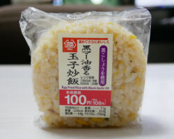 黒マー油香る玉子炒飯(108円)
