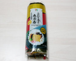 こだわり玉子の恵方巻(420円)