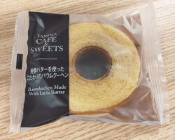 発酵バターを使ったこだわりのバウムクーヘン(128円)