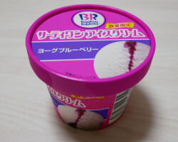 サーティワン ヨーグブルーベリー(319円)