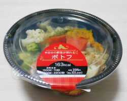 半日分の野菜が摂れるポトフ(321円)