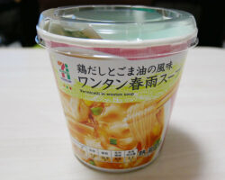 鶏だしとごま油の風味 ワンタン春雨スープ(138円)