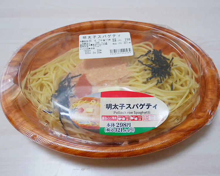 明太子スパゲッティ(321円)