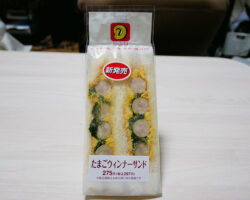 たまごウィンナーサンド(297円)