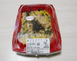 焼さばほぐしご飯(321円)