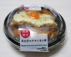 タルタルチキンカツ丼(498円)
