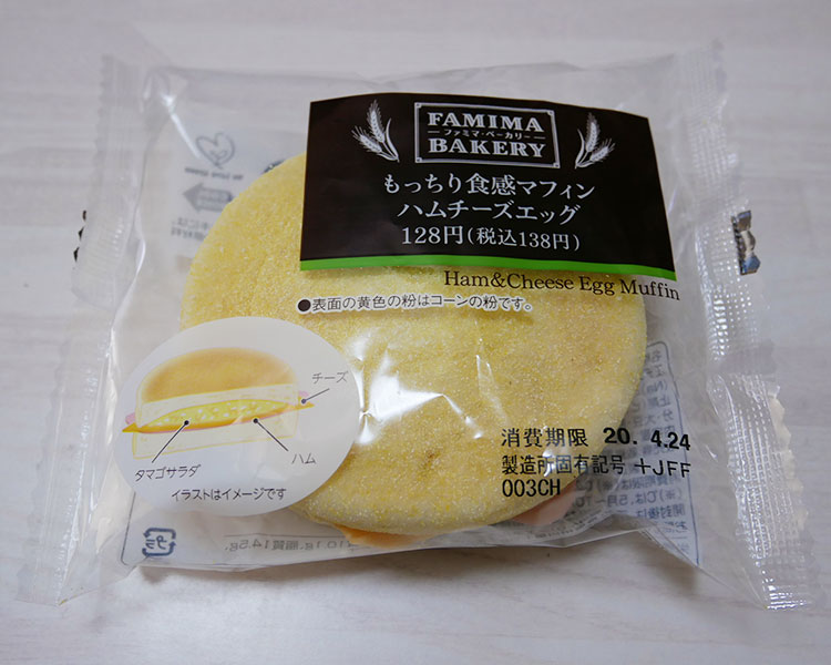 もっちり食感マフィンハムチーズエッグ(138円)
