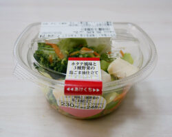 ホタテ風味と3種野菜の塩ごま油仕立て(248円)
