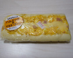 もちもちとしたハムエッグ&マヨネーズパン(135円)